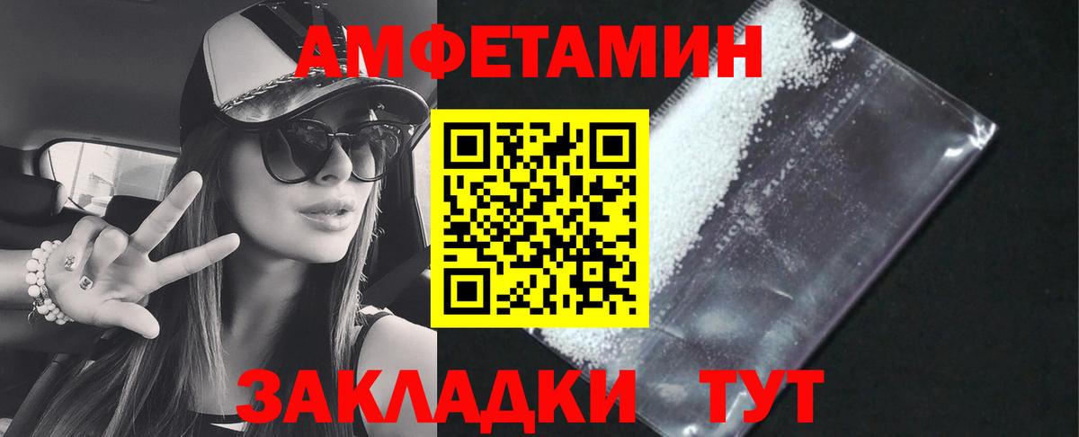 АМФ  АМФ VHQ  Амфетамин  Вход с VPN  Будённовск 