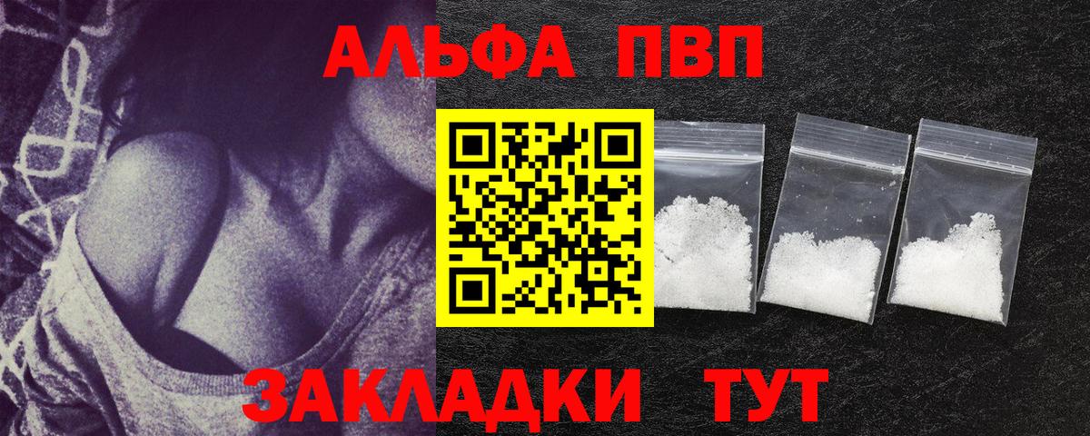 APVP крисы CK Будённовск
