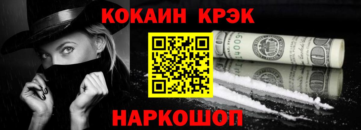 Кокаин VHQ Будённовск