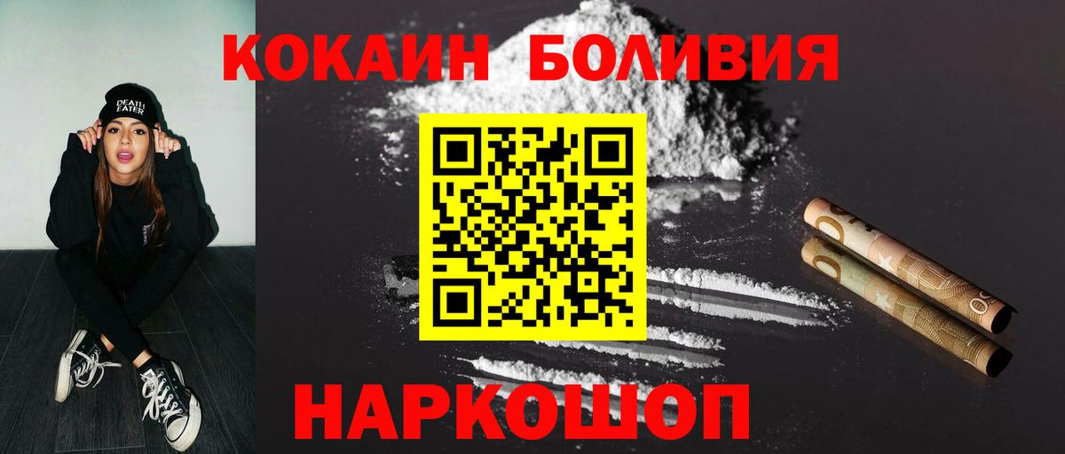 Будённовск  КОКАИН 97%  Вход с VPN 