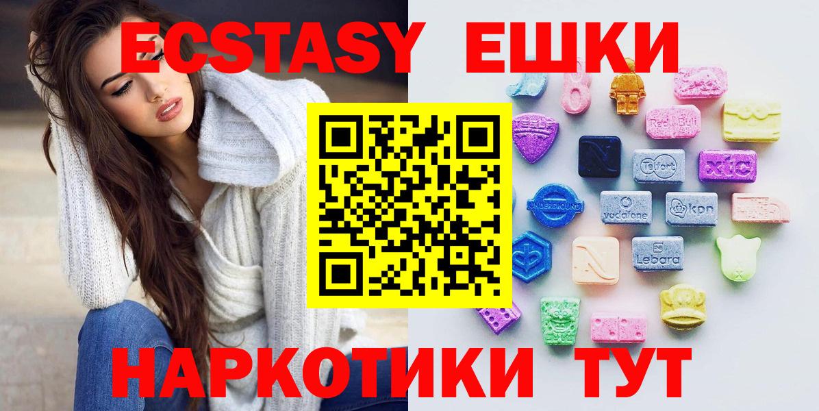 Экстази ешки  Ecstasy  Будённовск  Вход с VPN 