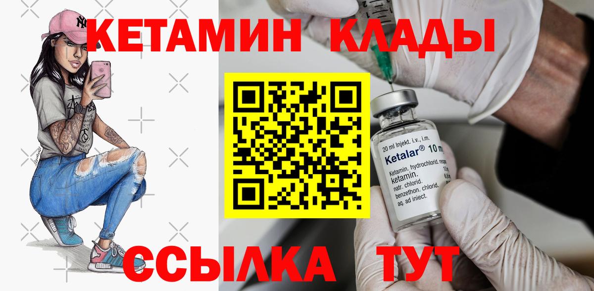 маркетплейс состав  Кетамин ketamine  Кетамин VHQ  Вход с VPN  Будённовск 