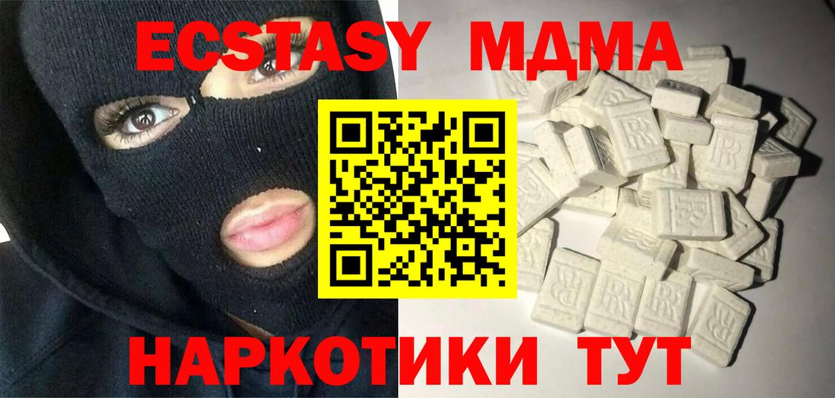МДМА  Вход с VPN  Будённовск  MDMA Molly 