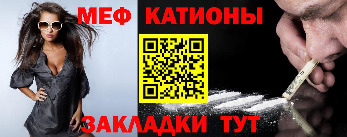 Мефедрон мука  Вход с VPN  купить наркотик  МЕФ кристаллы  Будённовск 