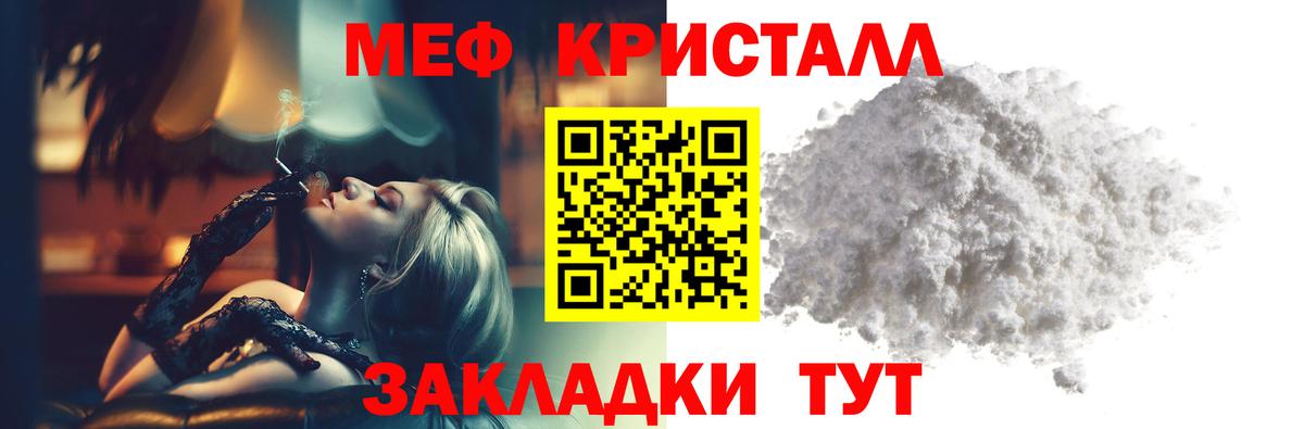 МЕФ кристаллы Будённовск
