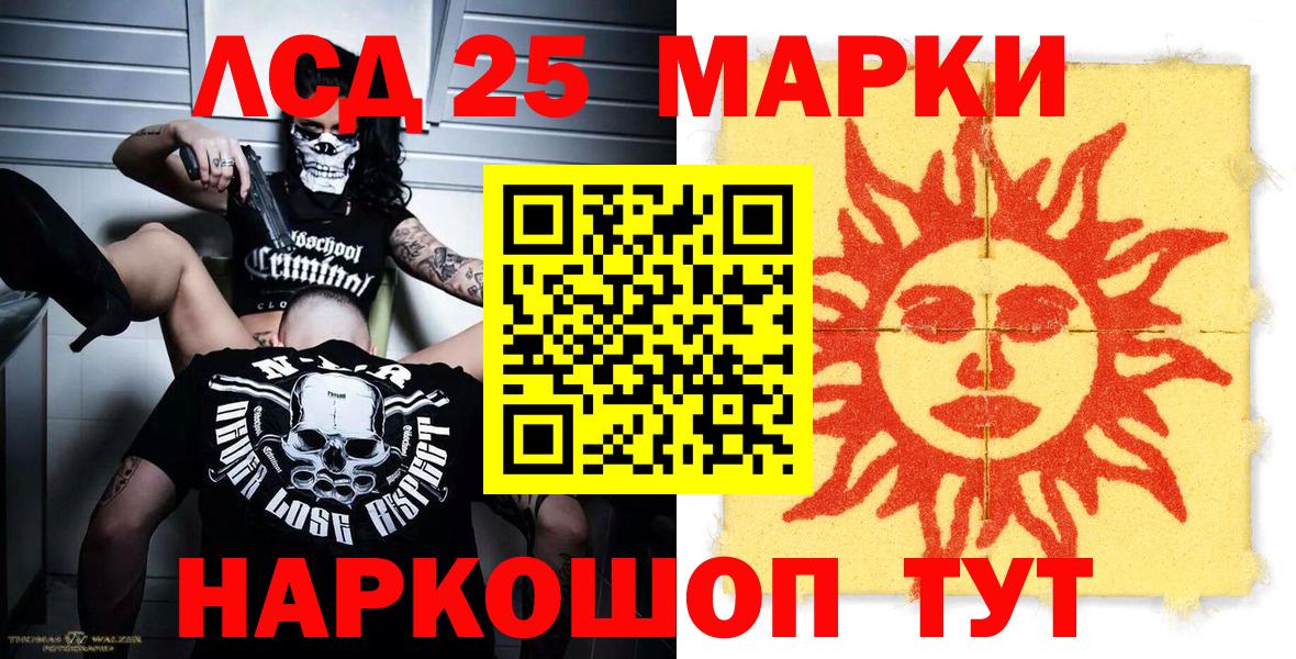 Марки N-bome 1,8мг  Марки 25I-NBOMe  Будённовск  Вход с VPN  Марки N-bome 1,8мг 