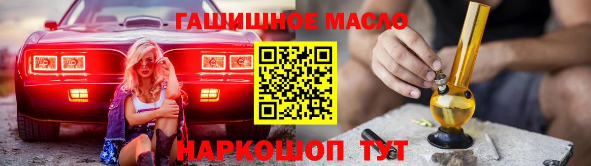ТГК вейп с тгк Будённовск